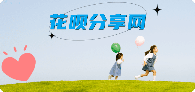 上海信用卡商家平台☀️诚信信用卡24小时在线接单 - 汕尾信用卡